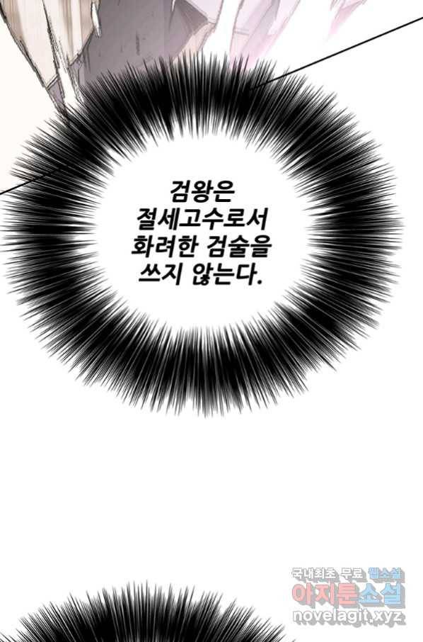 불패검선122화 10