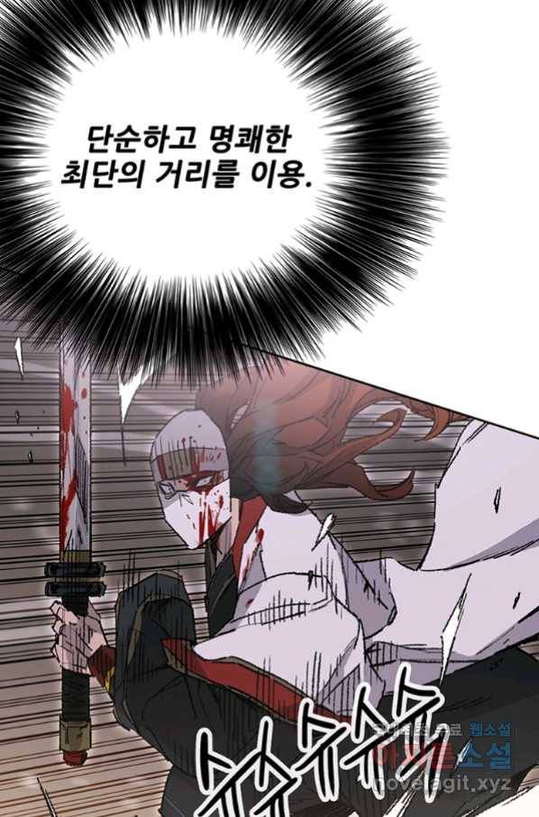 불패검선122화 11