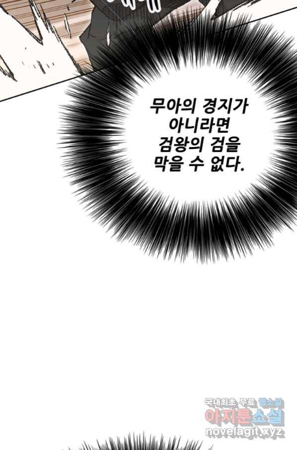 불패검선122화 12