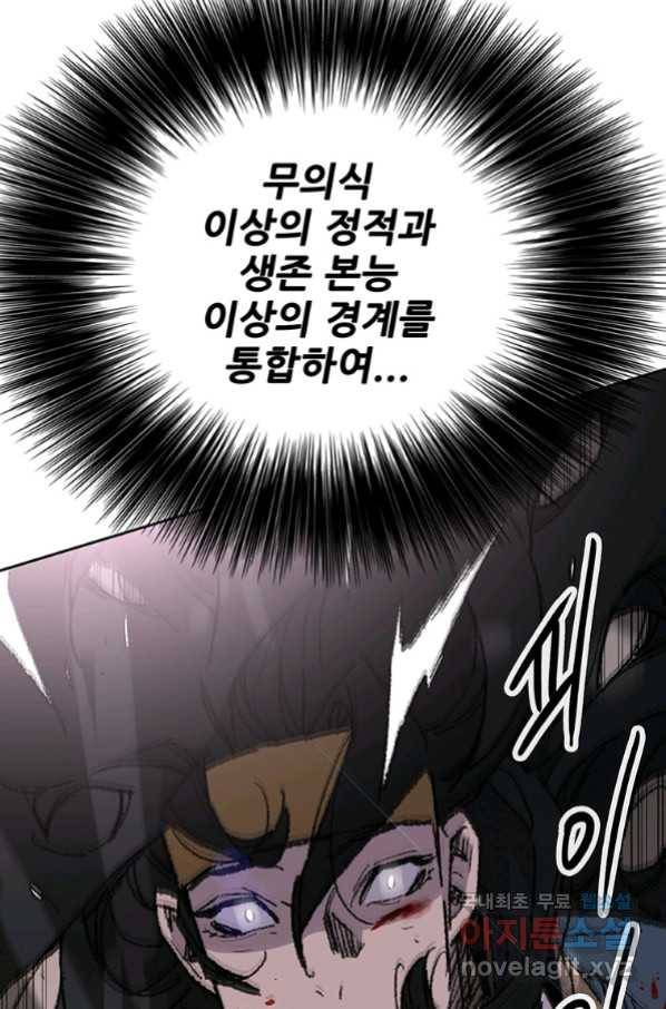 불패검선122화 13