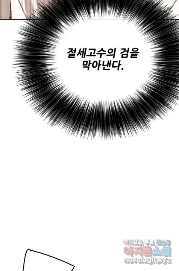 불패검선122화 15