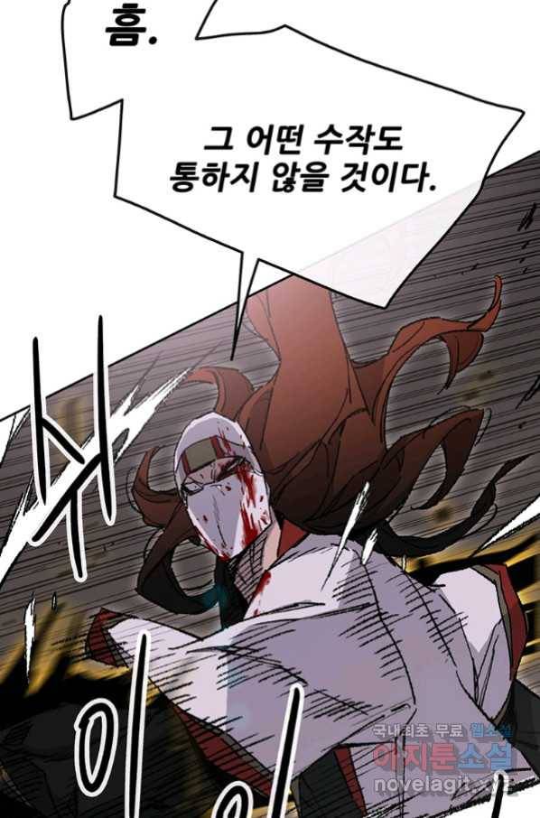불패검선122화 16