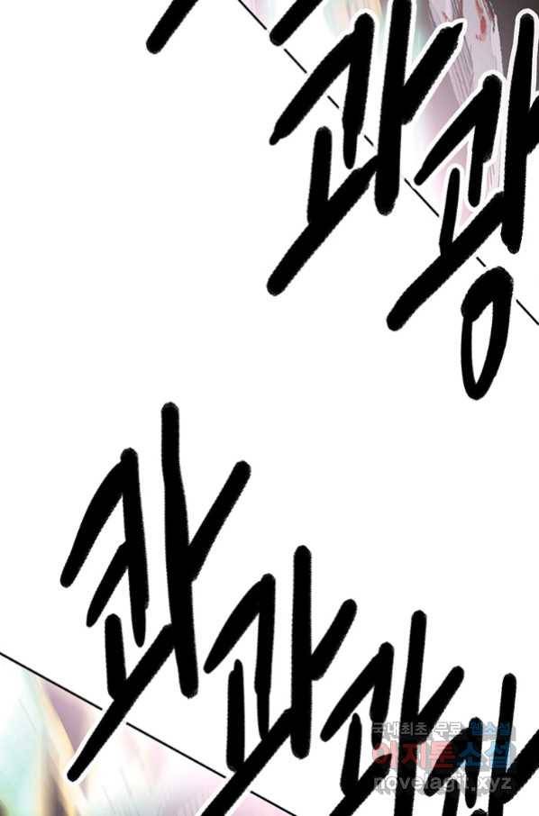 불패검선122화 21