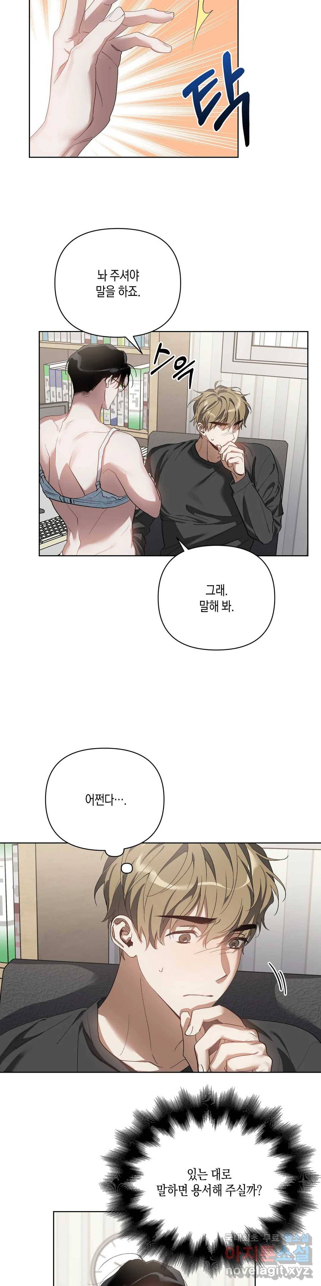 이애편달 29화 2