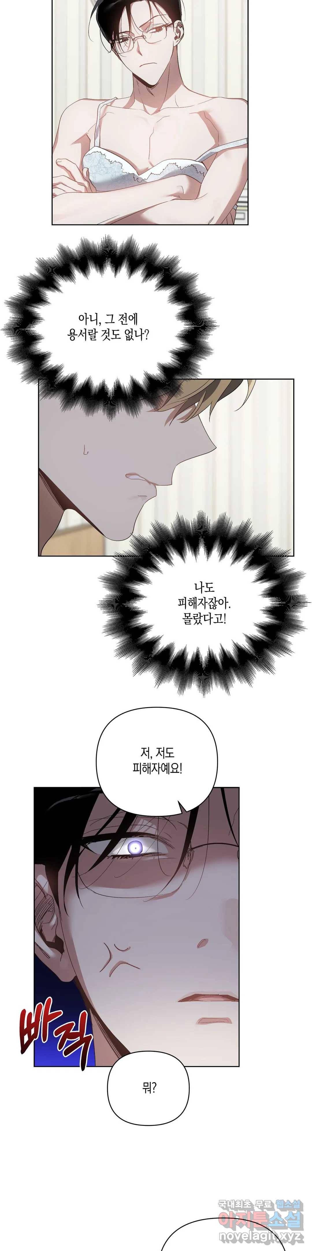 이애편달 29화 3