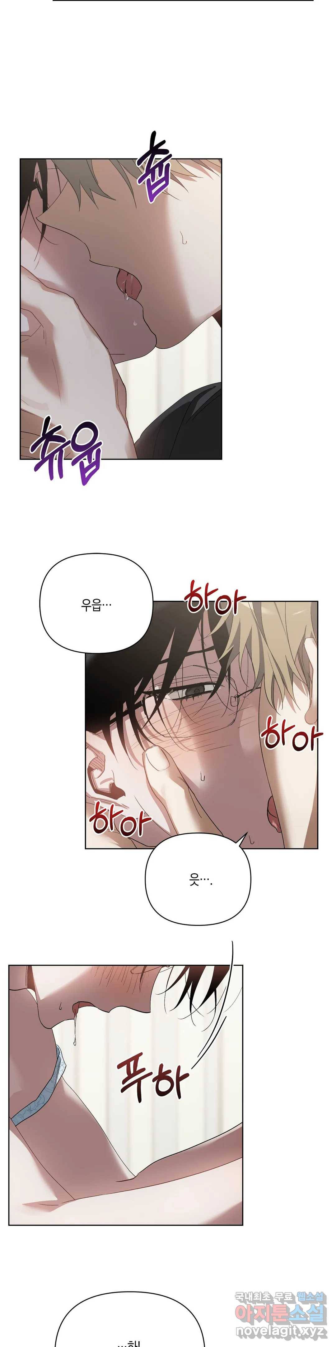 이애편달 29화 6