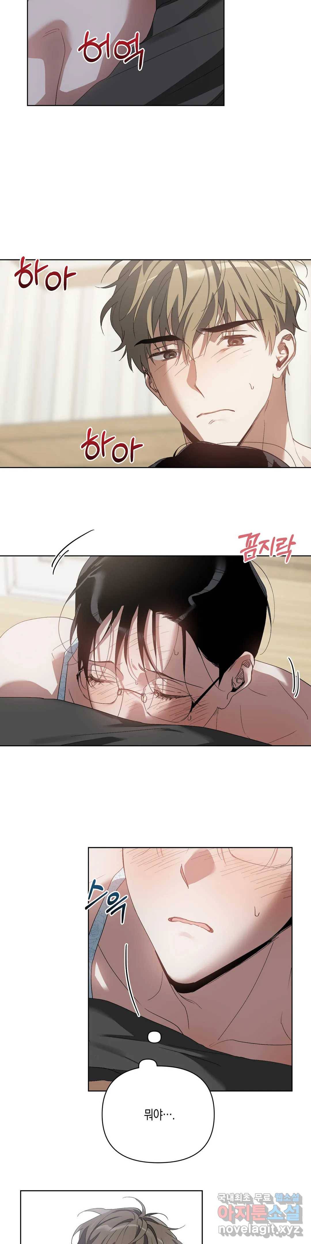 이애편달 29화 9
