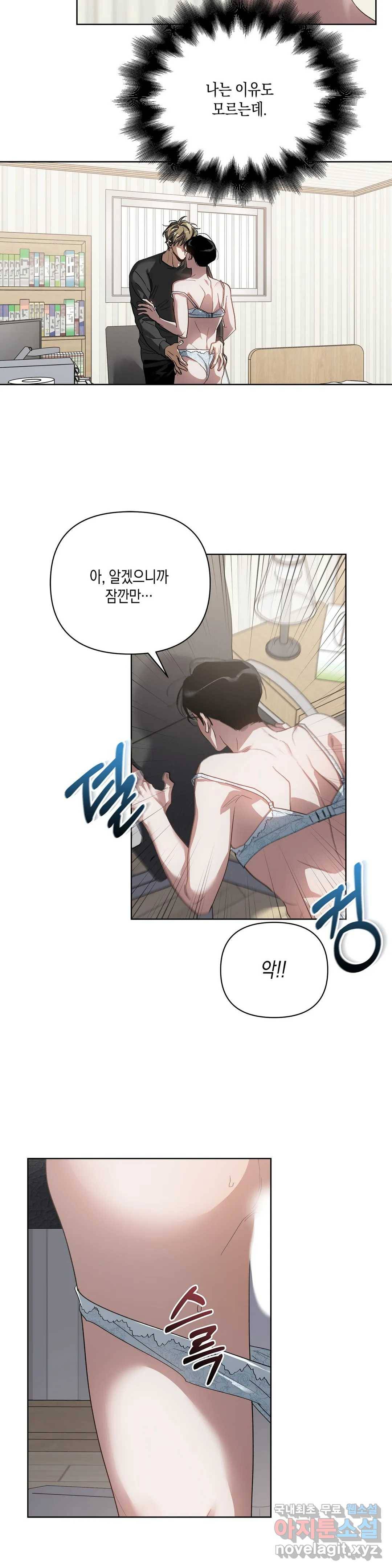 이애편달 29화 11