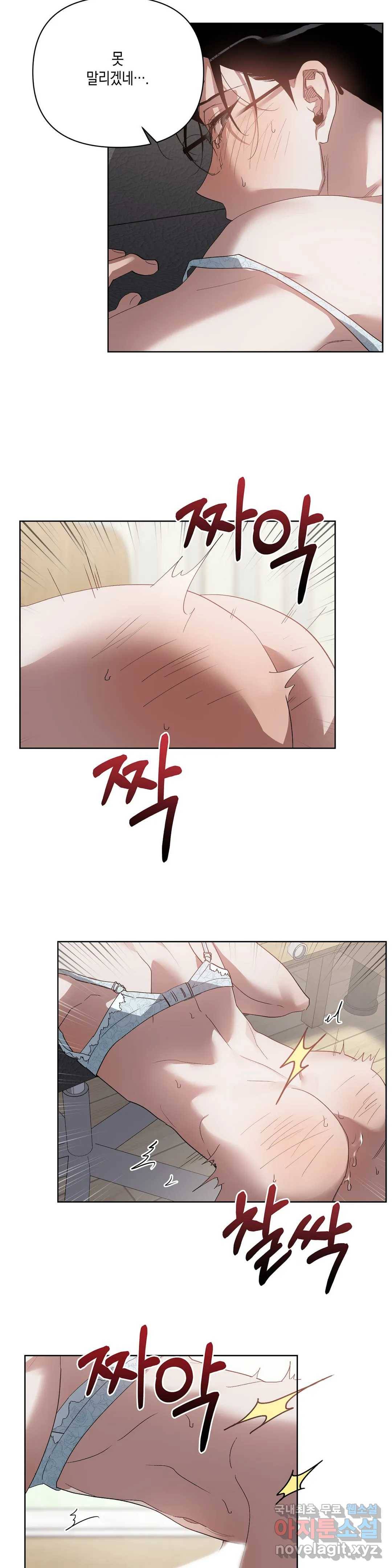 이애편달 29화 15