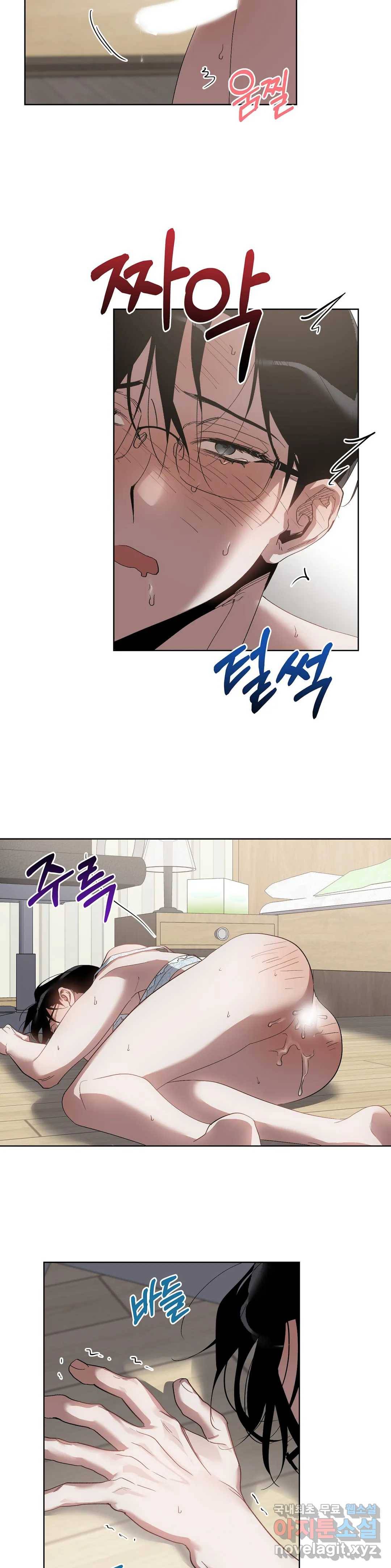 이애편달 29화 16