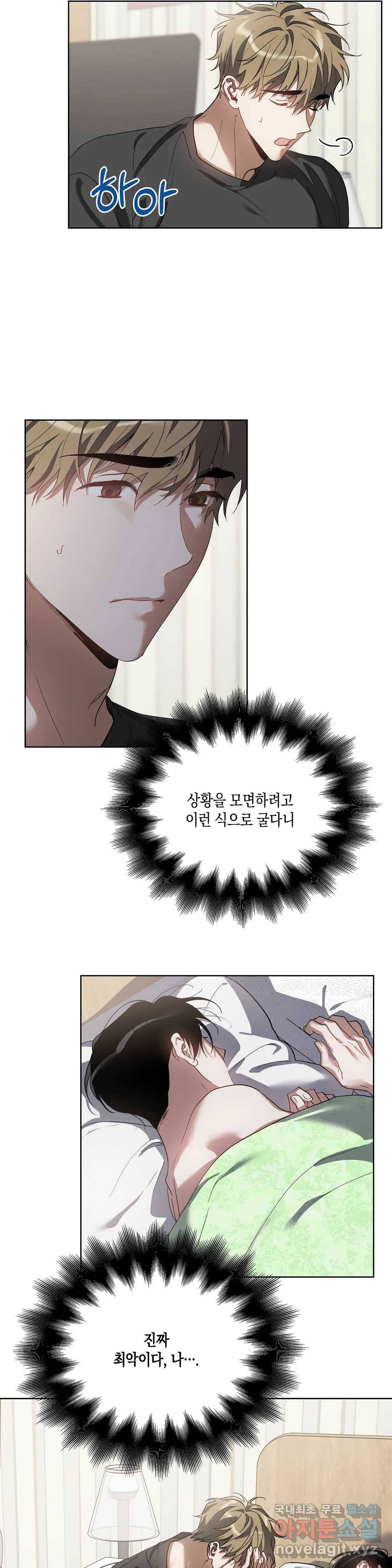 이애편달 29화 20