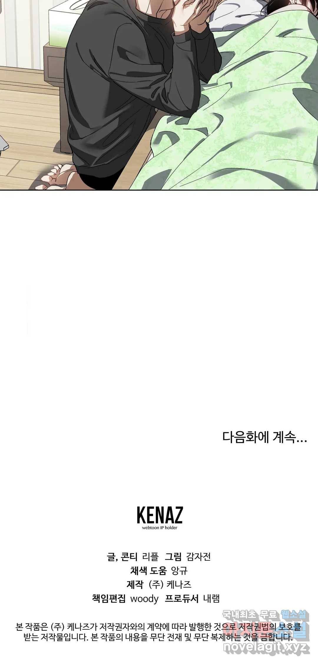 이애편달 29화 21