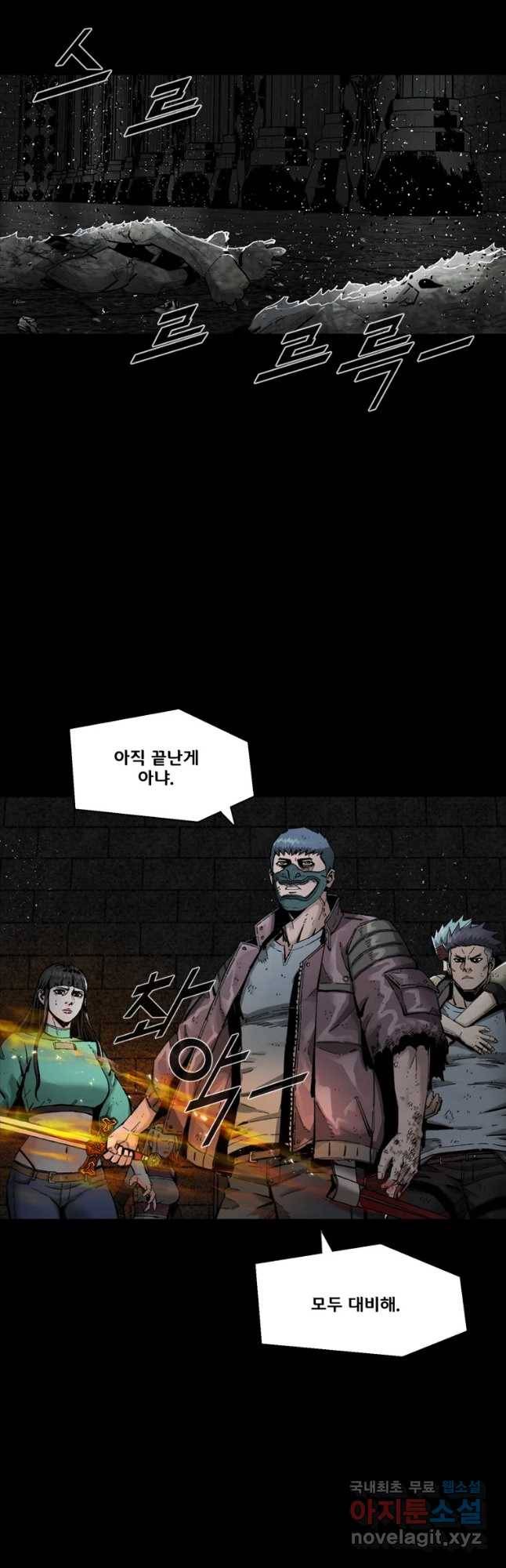 L.A.G 27화 5