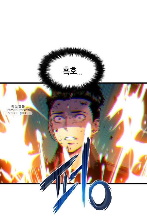 범이 내려왔다 22화 1