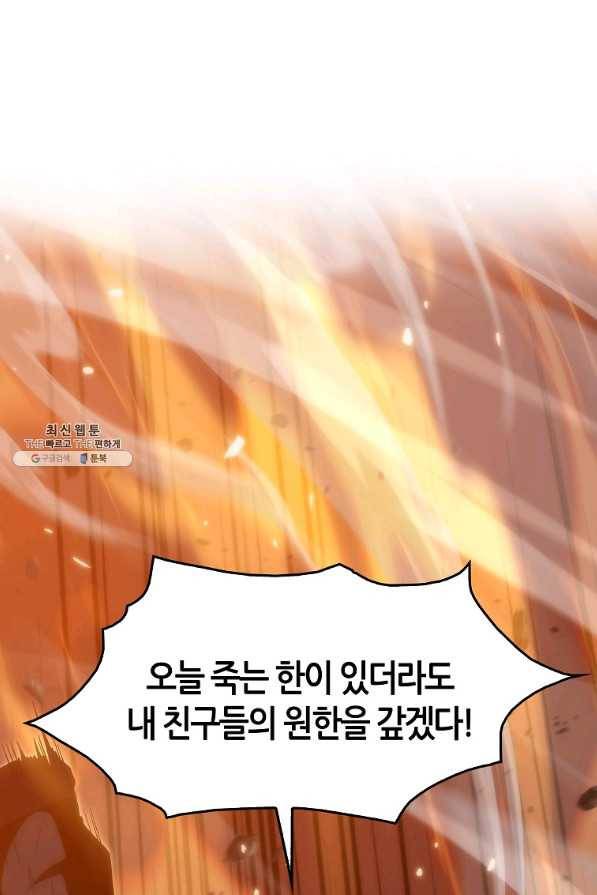 범이 내려왔다 22화 2