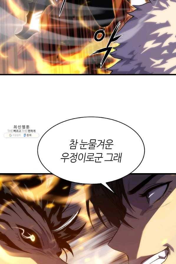 범이 내려왔다 22화 4