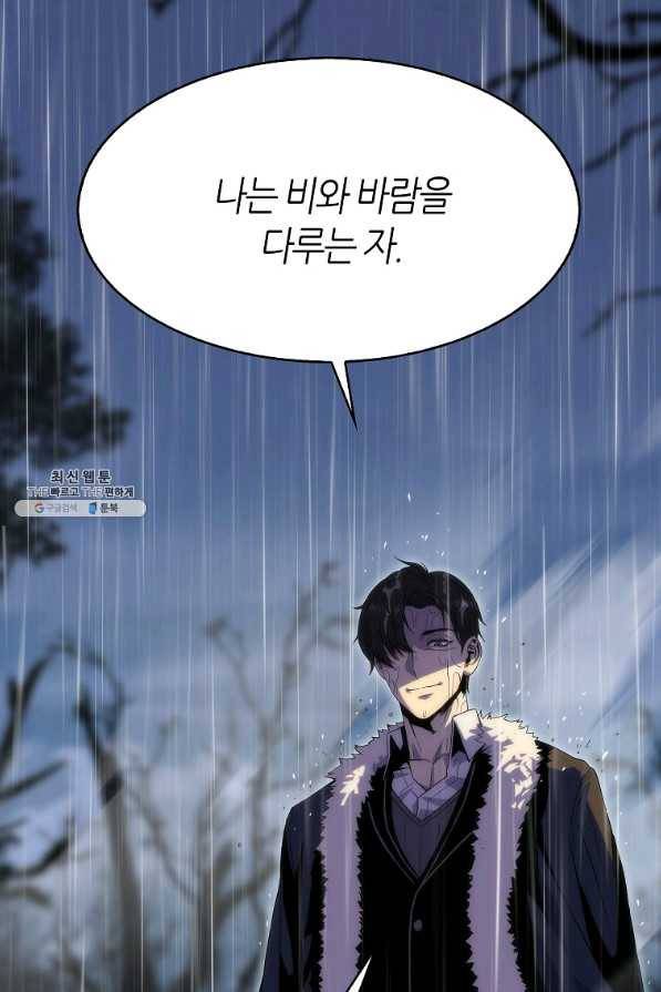 범이 내려왔다 22화 12