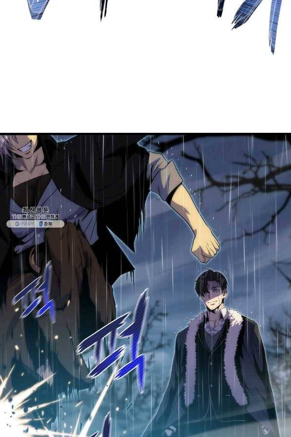 범이 내려왔다 22화 17