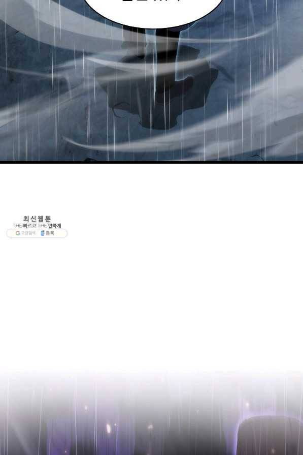 범이 내려왔다 22화 20