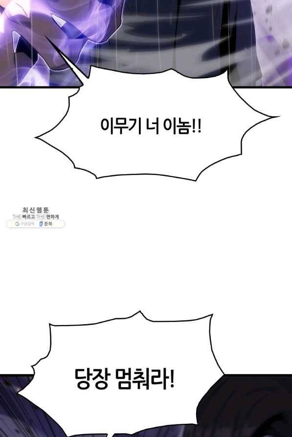 범이 내려왔다 22화 22