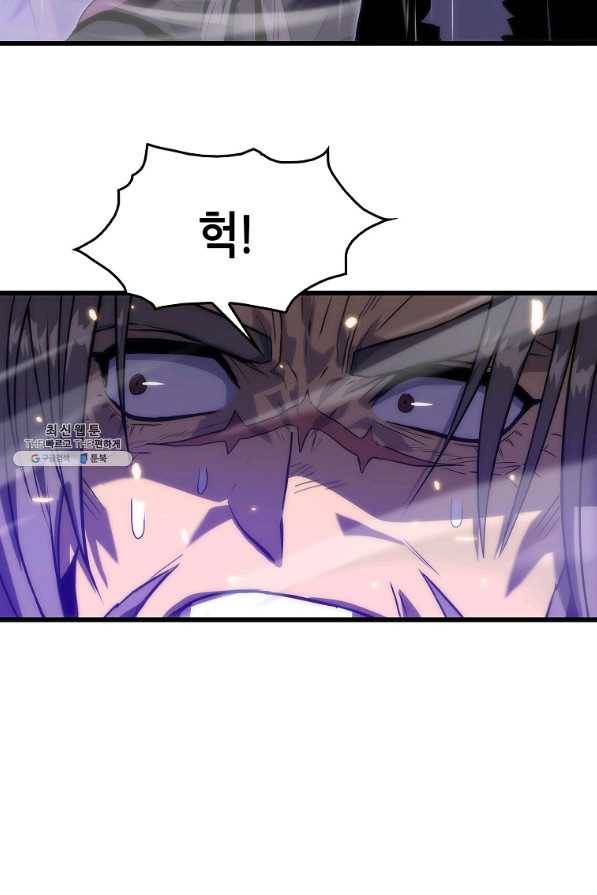 범이 내려왔다 22화 26