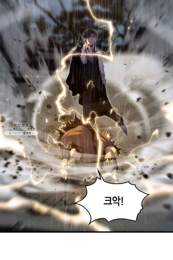 범이 내려왔다 22화 28