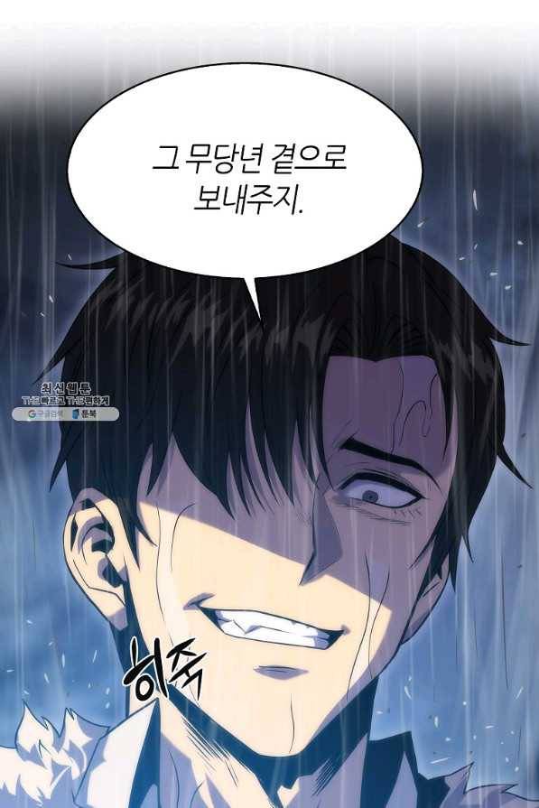 범이 내려왔다 22화 33