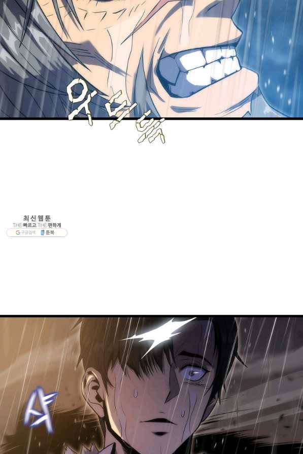 범이 내려왔다 22화 36