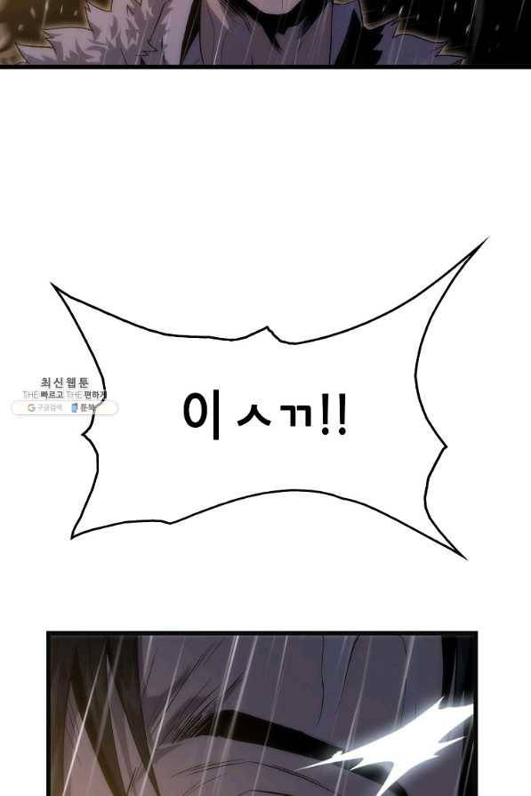 범이 내려왔다 22화 37