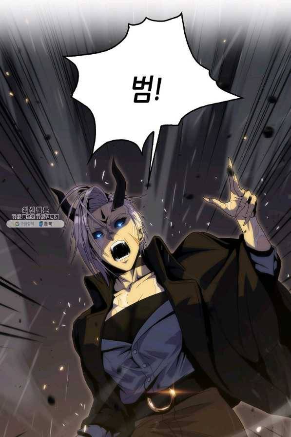 범이 내려왔다 22화 43