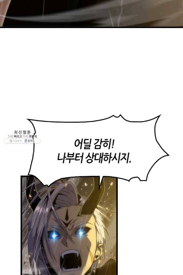 범이 내려왔다 22화 45