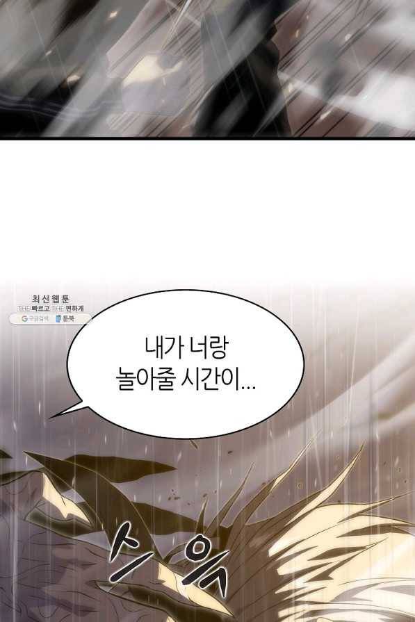 범이 내려왔다 22화 48