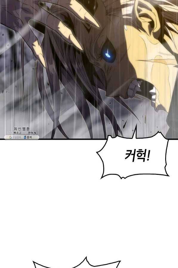 범이 내려왔다 22화 49
