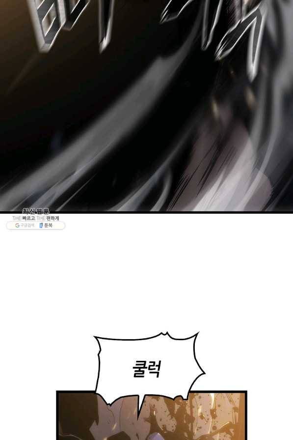 범이 내려왔다 22화 51