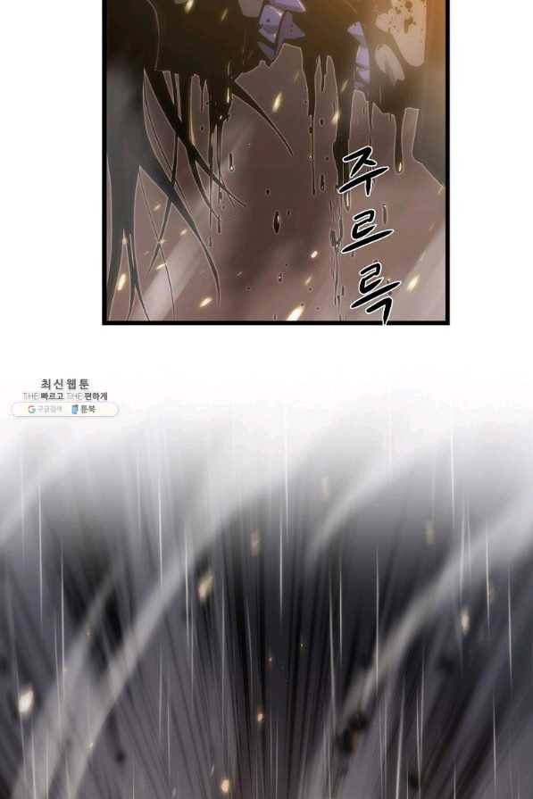 범이 내려왔다 22화 52