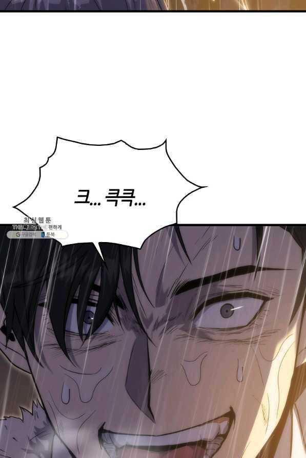 범이 내려왔다 22화 58