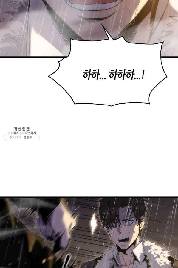 범이 내려왔다 22화 59