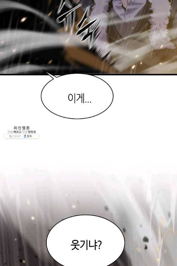 범이 내려왔다 22화 60