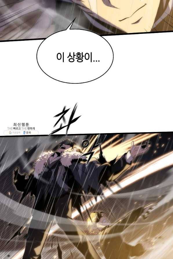 범이 내려왔다 22화 63