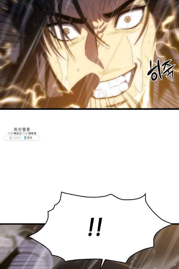 범이 내려왔다 22화 70