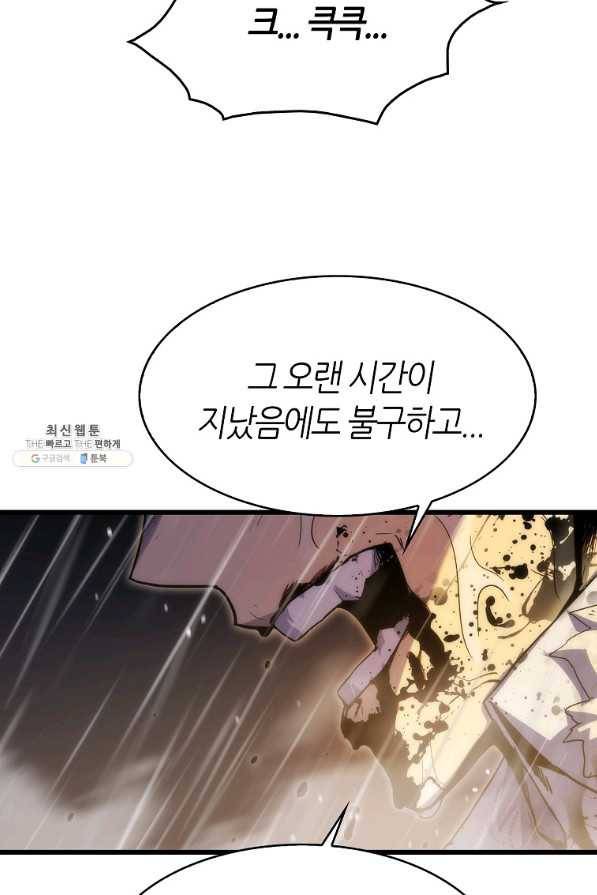 범이 내려왔다 22화 82
