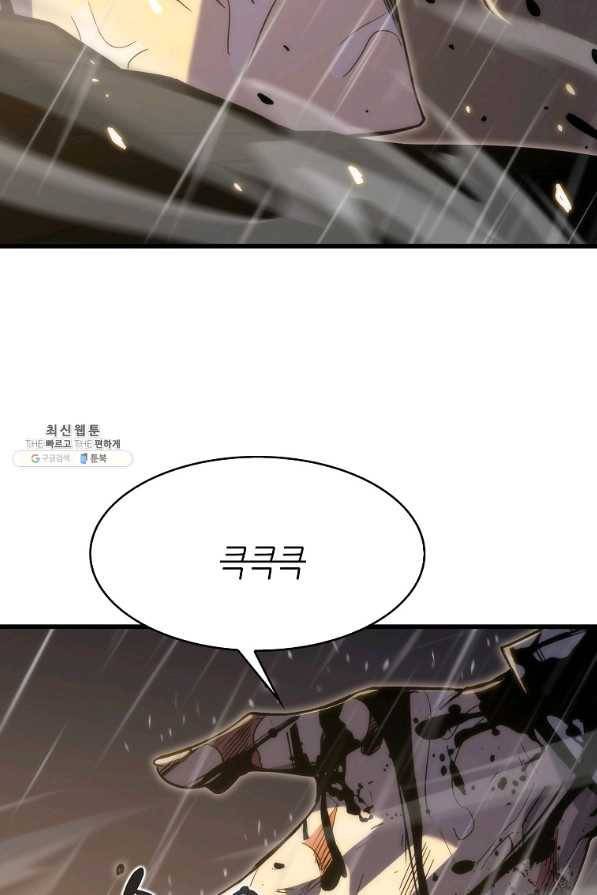 범이 내려왔다 22화 84