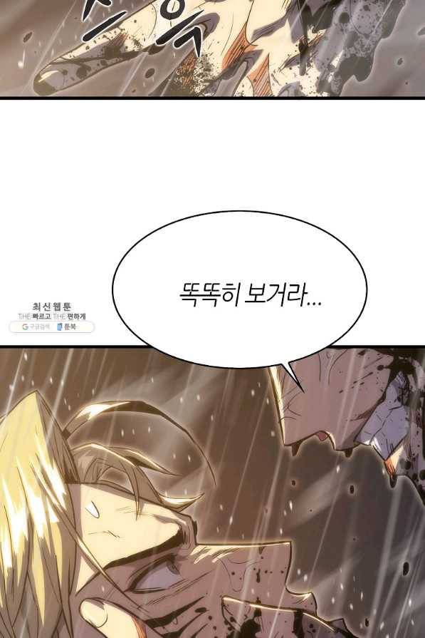 범이 내려왔다 22화 85
