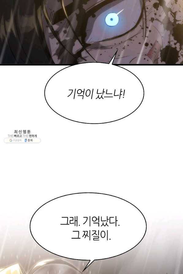 범이 내려왔다 22화 91