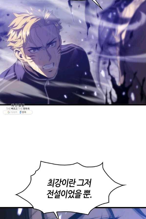 범이 내려왔다 22화 96