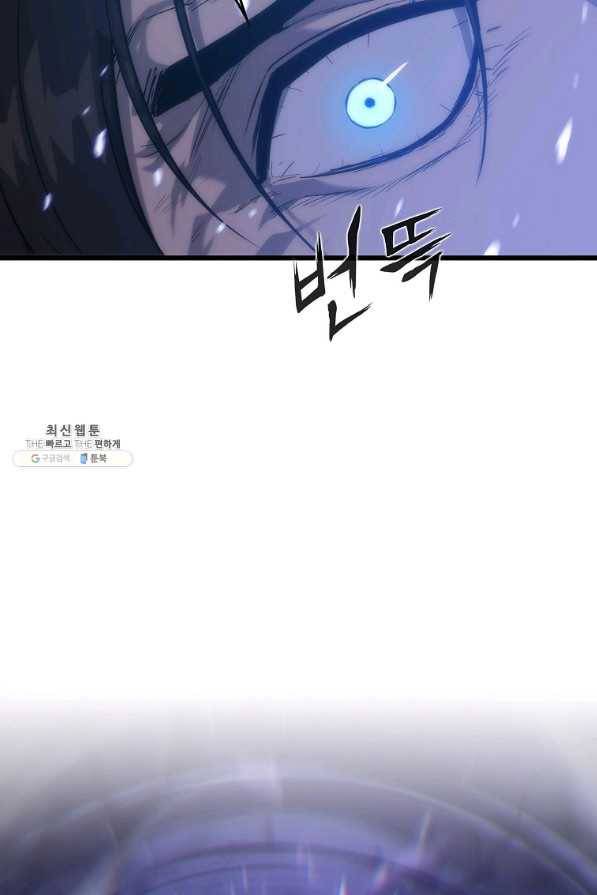 범이 내려왔다 22화 97