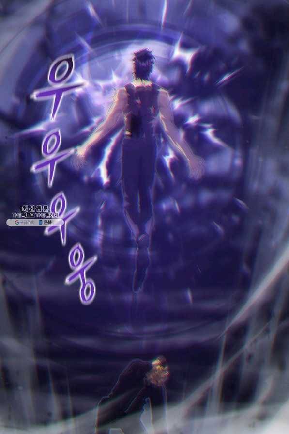 범이 내려왔다 22화 98