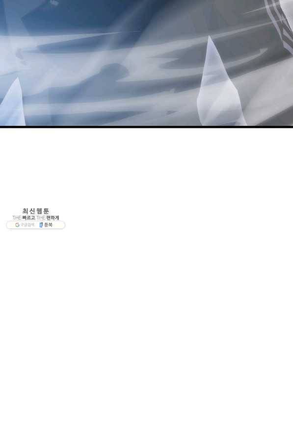 범이 내려왔다 22화 104