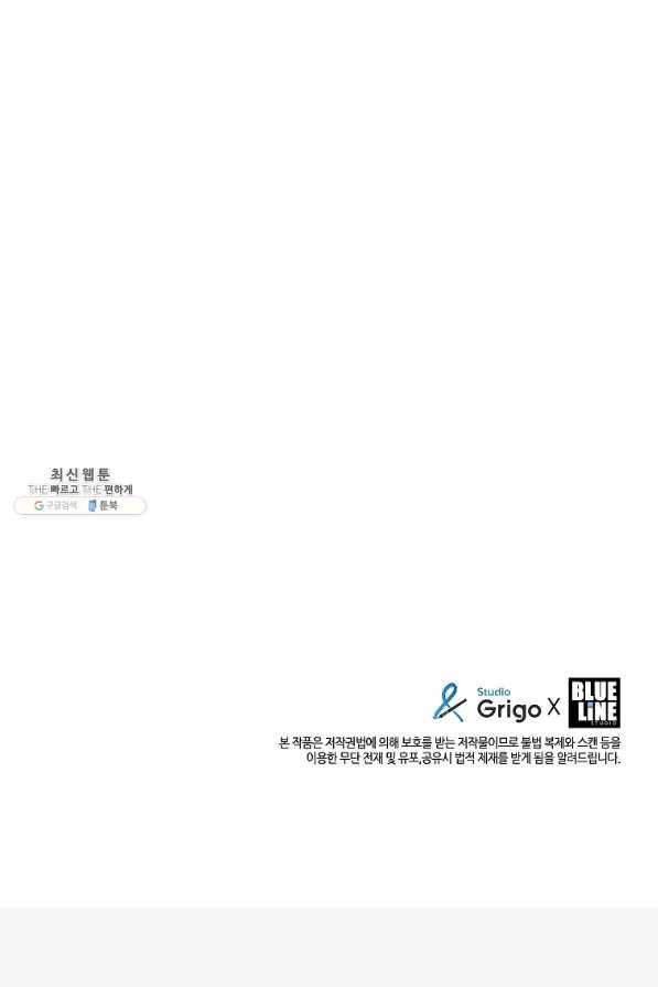 범이 내려왔다 22화 105
