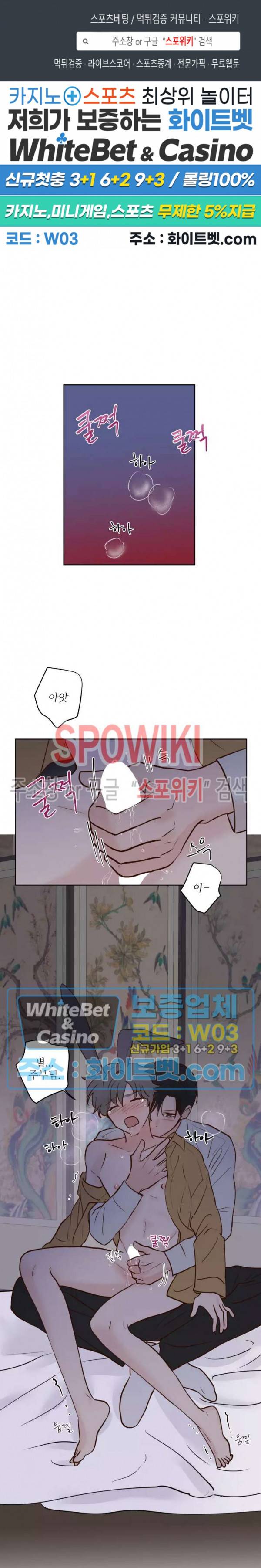 용왕님 대기중 24화 1